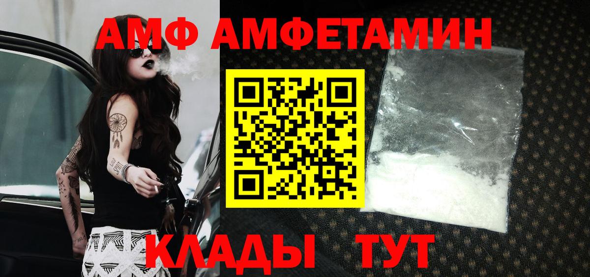 АМФ Розовый Дмитров