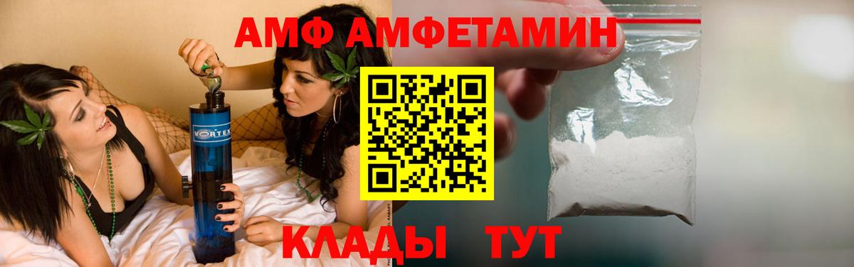 Дмитров  АМФ  Амфетамин  Amphetamine Premium  Вход с VPN 