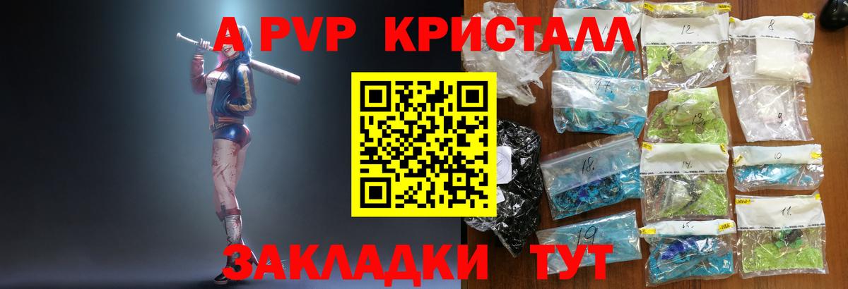 APVP крисы CK Дмитров