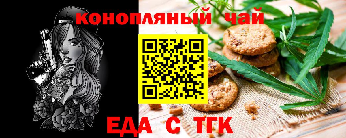 Cannafood марихуана  Вход с VPN  Дмитров 