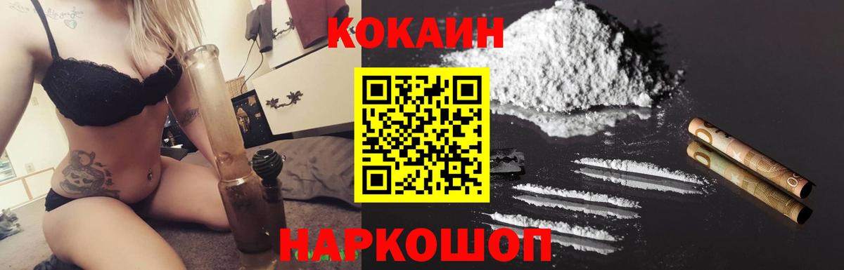 КОКАИН VHQ  Кокаин  Вход с VPN  Дмитров  Кокаин VHQ 