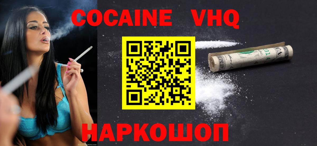 Cocaine Fish Scale Дмитров