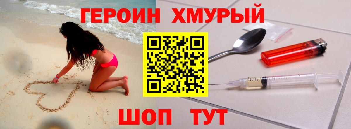 Дмитров  Героин Heroin  Вход с VPN 