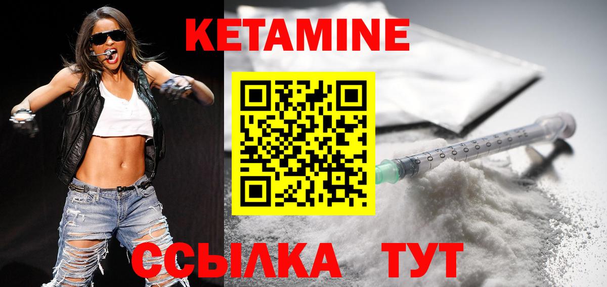 Кетамин VHQ  гидра tor  Дмитров  Вход с VPN 
