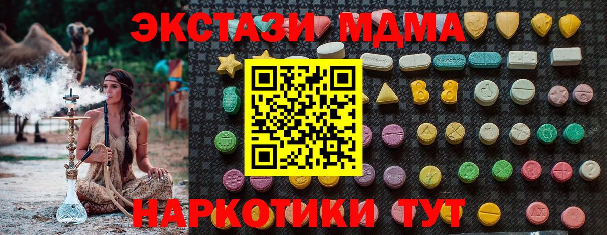 Дмитров  МДМА VHQ  Вход с VPN 