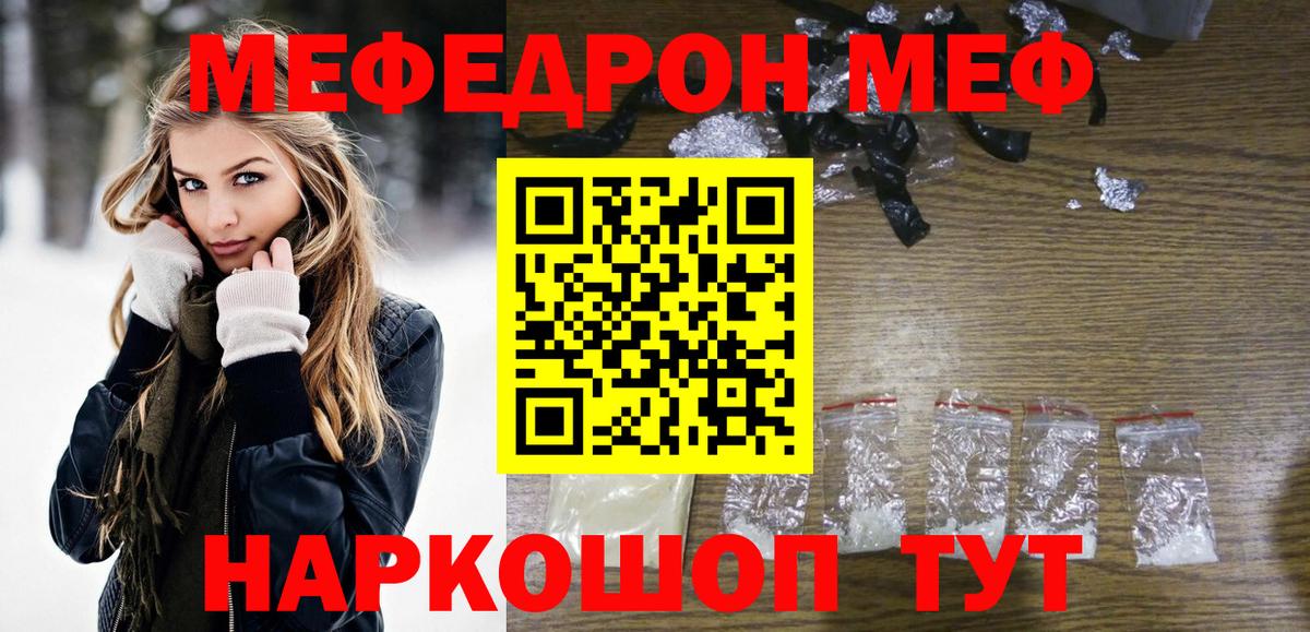 Мефедрон  Мефедрон  Дмитров  Меф мука  МЕФ 4 MMC  Вход с VPN 
