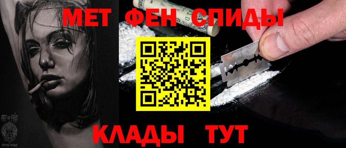 МЕТАМФЕТАМИН кристалл Дмитров