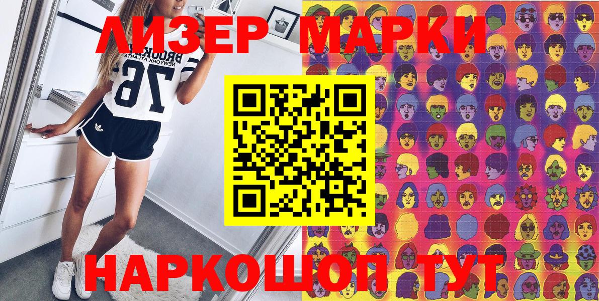 Марки N-bome 1,8мг Дмитров