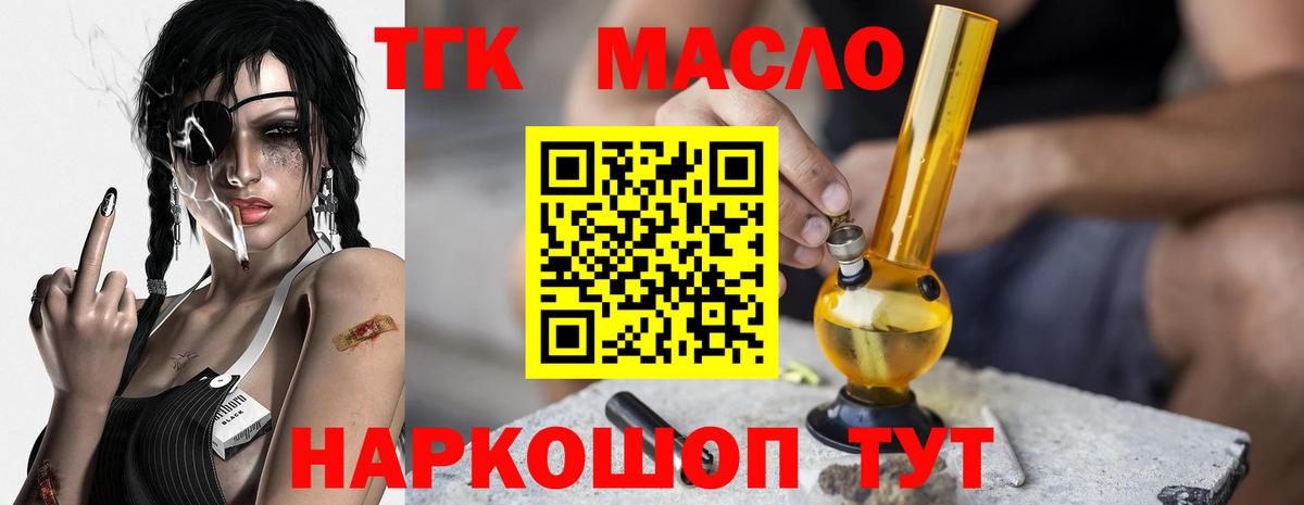 Дистиллят ТГК концентрат  ТГК Wax  Вход с VPN  ссылка на мегу   Дмитров 